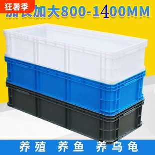 加厚周转箱长方形塑料框养鱼箱带盖筐大号快递物流箱翻盖乌龟养殖