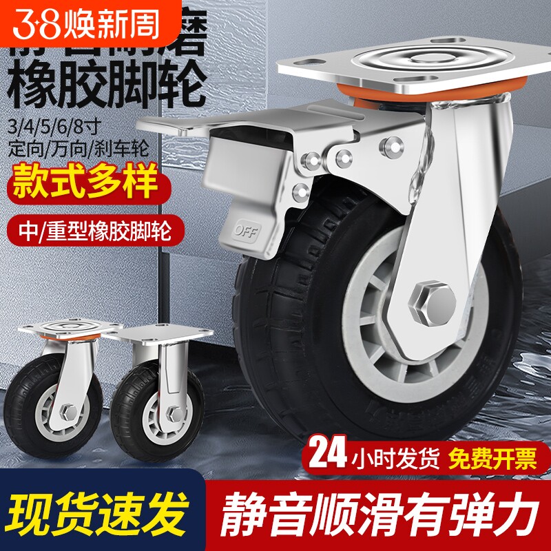 万向轮子重型平板手推车静音轮拖车滑轮带刹车34568寸橡胶脚轮