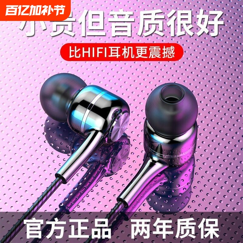 入耳式有线耳机typec高音质适用于vivo小米oppo圆孔耳塞通用降噪