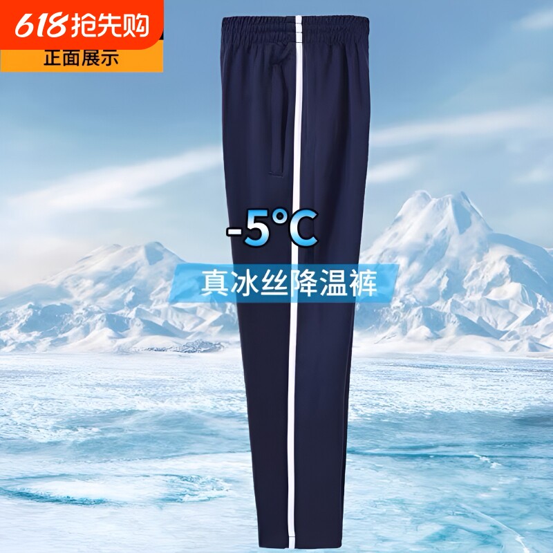 校服裤子男女春秋夏季薄款藏青色一道杠二条杠冰丝初小学生速干