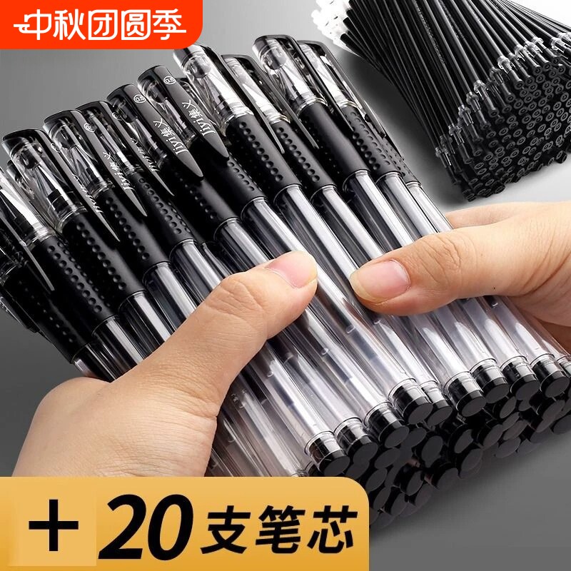 带帽式书写中性笔速干日常签字笔图片