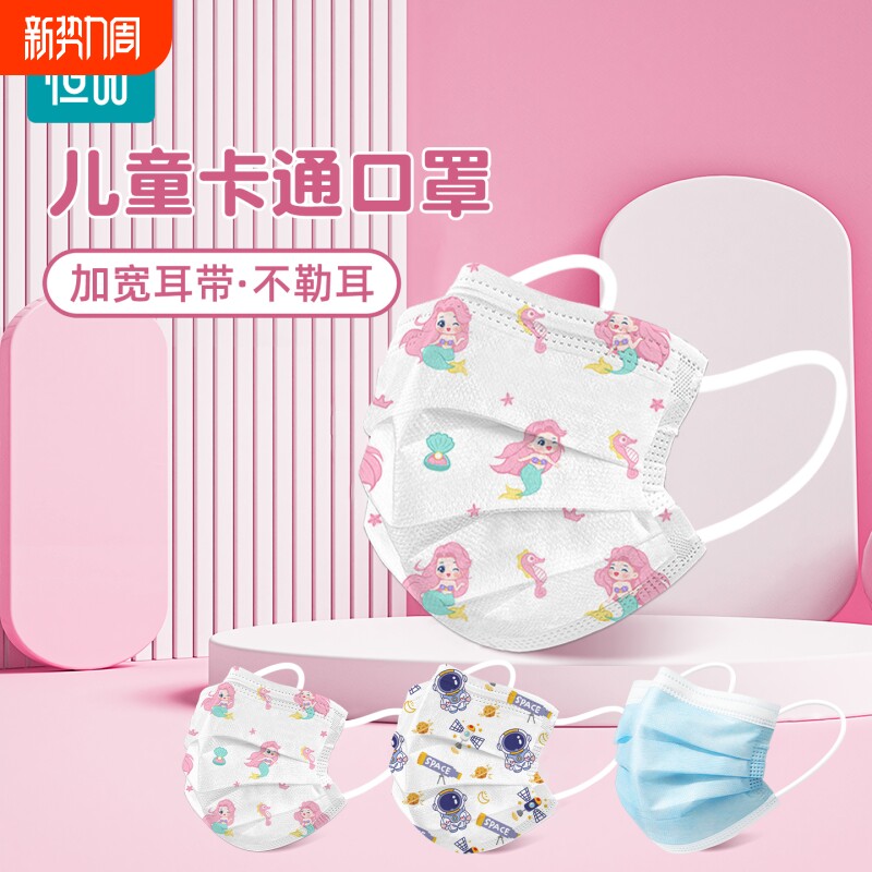医用外科口罩儿童专用4到12岁一次性医疗防护女童男童恒品健康