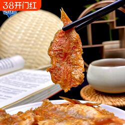 探味岛福建特产香辣红娘鱼干即食东山岛零食小吃海味鱼片烤鱼
