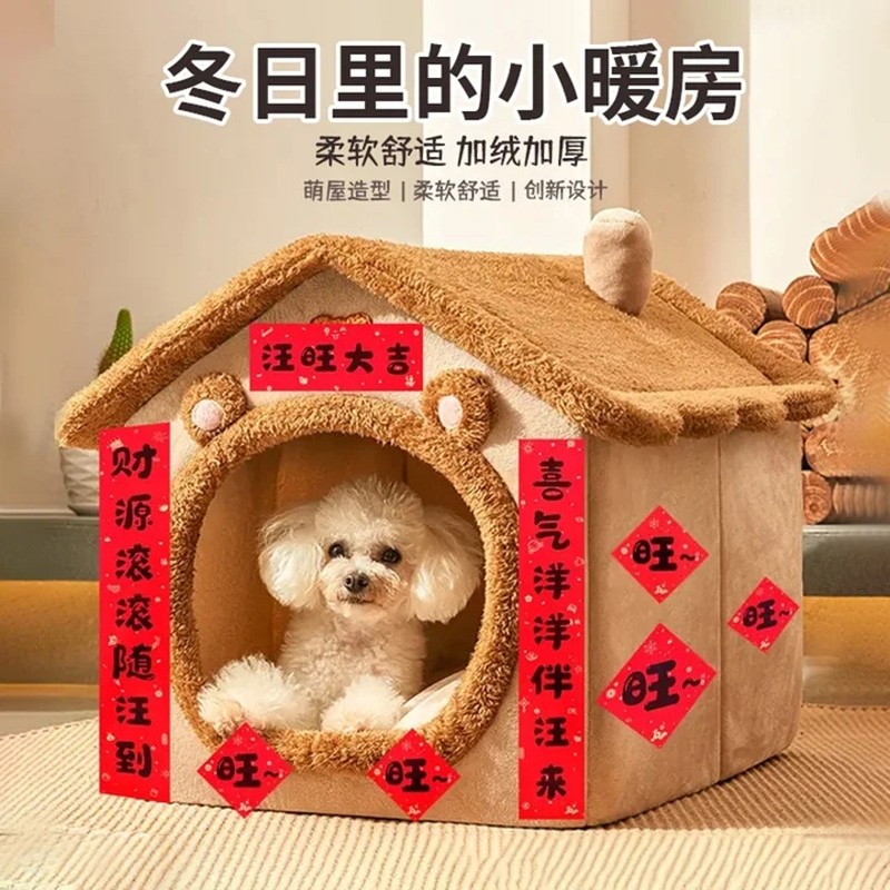 狗窝四季通用半封闭式加厚猫窝垫子冬天睡垫宠物床冬季保暖可拆洗