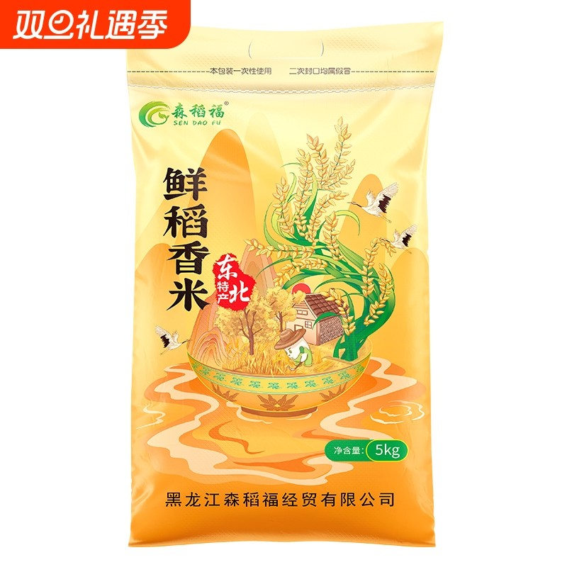 黑龙江正宗东北大米当季新米黑龙江圆粒大米珍珠米粳米工厂发货