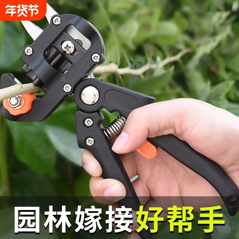 嫁接刀多功能二合一嫁接机苗木果树嫁接工具修枝嫁接机芽接器剪刀,鲜花速递/花卉仿真/绿植园艺,芽接刀,淘宝优惠券,粉丝福利购,淘宝优惠卷
