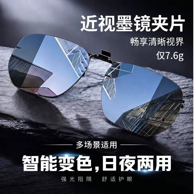 墨镜夹片男款可套近视镜男士开车专用驾驶钓鱼偏光太阳眼镜夜视