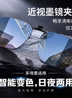 运动墨镜夹片男款可套近视镜男士开车驾驶钓鱼偏光太阳眼镜可上翻