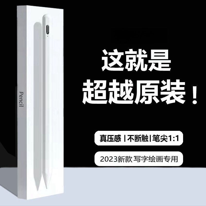 适用iPad电容笔applepenci触控笔