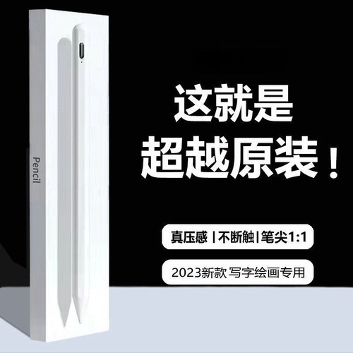 适用iPad电容笔applepenci触控笔