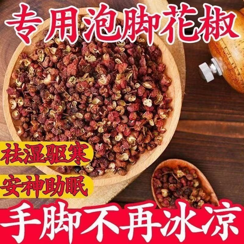 花椒粒四川汉源泡脚新花椒特麻干红麻椒大红袍粒粉大料包邮调味料,粮油调味/速食/干货/烘焙,香辛料/干调类,淘宝优惠券,粉丝福利购,淘宝优惠卷
