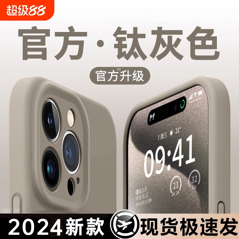 新款液态硅胶适用苹果16pro手机壳iphone15promax超薄散热14高级感13男女保护套12纯色11情侣全包ins风小众