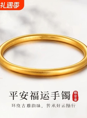 古法仿金手镯铜合金简约女士婚礼三金展示仿真实心镯子叠戴两世欢