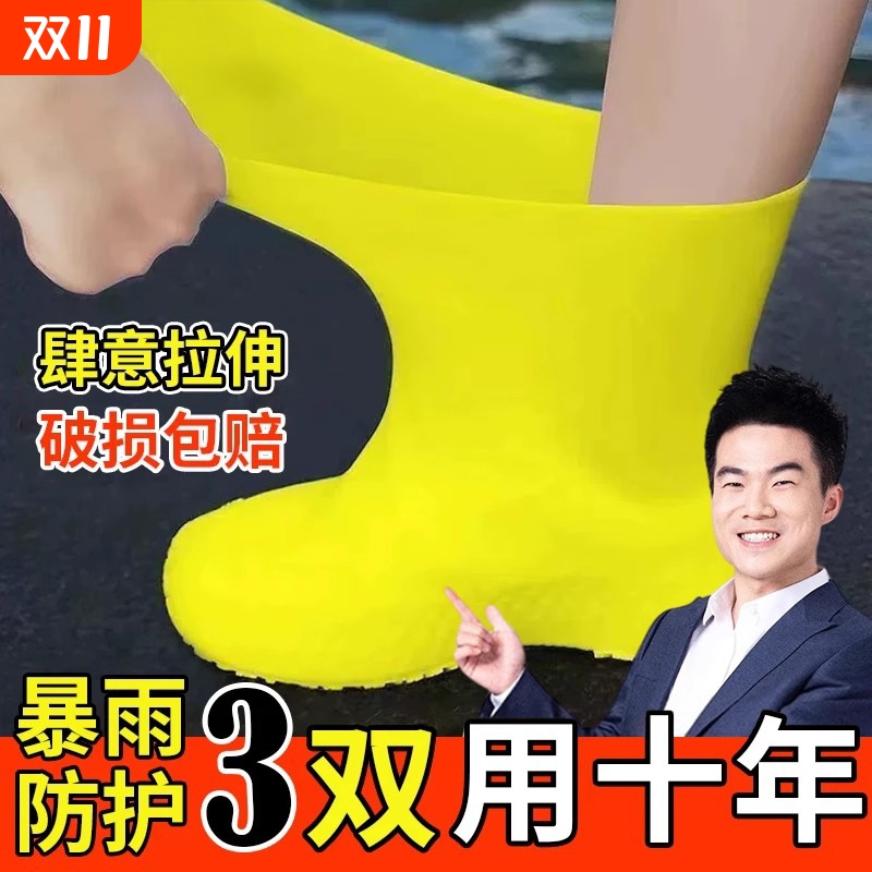 防水硅胶雨鞋套加厚|千人加购