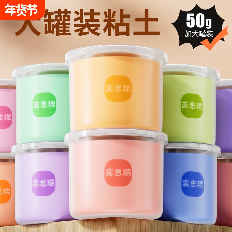 超轻粘土黏土橡皮泥24色彩泥无毒儿童级幼儿园手工diy玩具女彩色