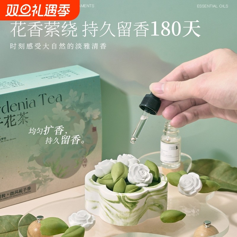 栀子花茶无火香薰礼盒装香薰石膏卧室客厅摆件生日七夕节日礼物