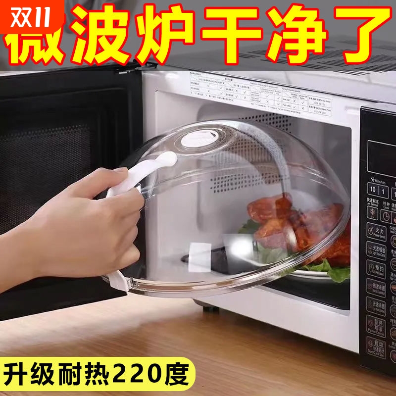 微波炉专用防溅盖子耐高温加热容器家用热菜盘防油罩饭菜防油溅