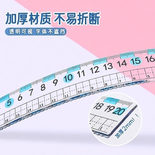 预防近视尺子小学生专用直尺15cm20cm护眼多功能塑料简约透明尺手帐考试绘图刻度尺格尺防近视不易断批发