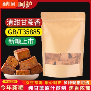 云南原汁方块红糖手工纯甘蔗土红糖块无添加大姨妈月子辟谷产妇