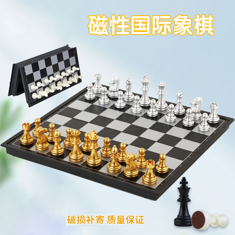 东智国际象棋便携式棋盘