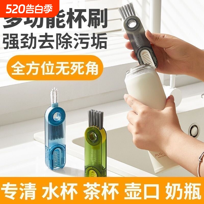 三合一杯盖刷便携式奶瓶刷清洁刷套装杯口刷保温杯刷水杯清洗神器