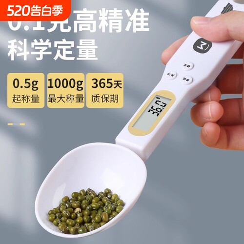 婴儿宝宝辅食称重刻度计量勺