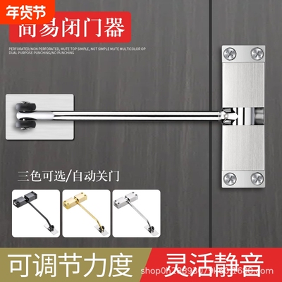 闭门器家用简易缓冲自动关门器回弹闭合器木门装置液压缓冲阻尼器