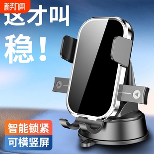 新款 固定车用出风口充电 导航专用手机车载支架仪表台支撑架吸盘式