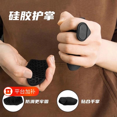 强力吸附硅胶护掌训练不伤手掌