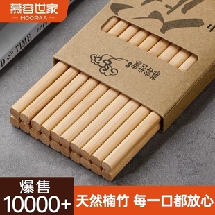 天然楠竹筷子高档家用碳化实木无漆无蜡一人一筷防滑抗菌不易高温