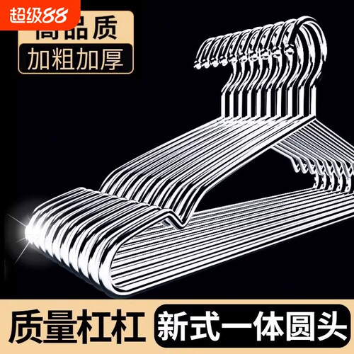 不锈钢加粗衣架加长款