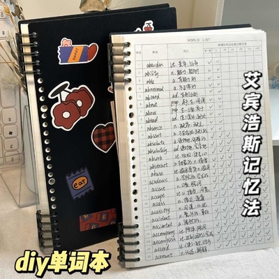 艾宾浩斯英语单词本遗忘曲线记忆本子背单词纸小本本默写本笔记本考研大学生练习本加厚四级六级日语初中错词