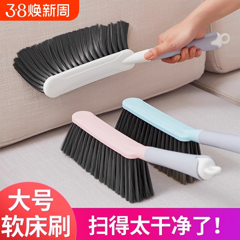 包邮床刷软毛沙发刷子卧室地毯清洁扫帚扫床上扫把笤帚除尘刷