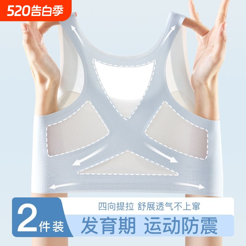 少女内衣初中女生青春发育期文胸女孩儿童大童小学生女童运动背心