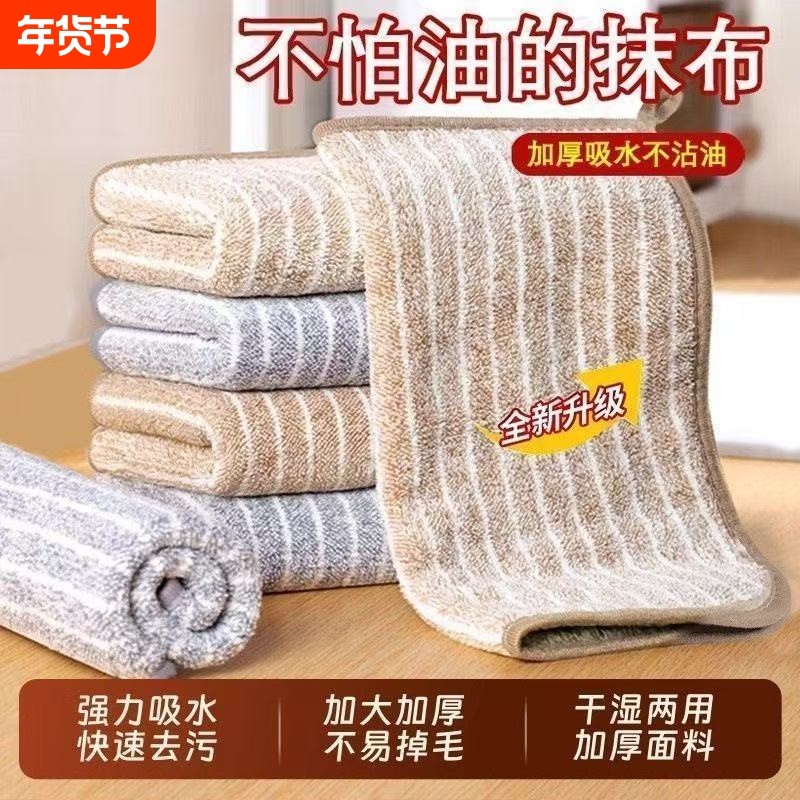 条纹包边吸水不掉毛抹布纤维不沾油洗碗厨房加厚毛刷碗布百洁布,家庭/个人清洁工具,一次性抹布,淘宝优惠券,粉丝福利购,淘宝优惠卷