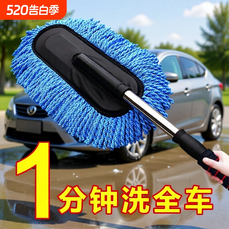 汽车除尘掸洗车拖把洗车专用拖把擦车神器汽车用品家车两用扫灰尘