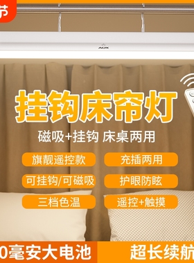 奥克斯台灯磁吸式灯专用床头护眼灯充电款宿舍磁吸学习插电照明