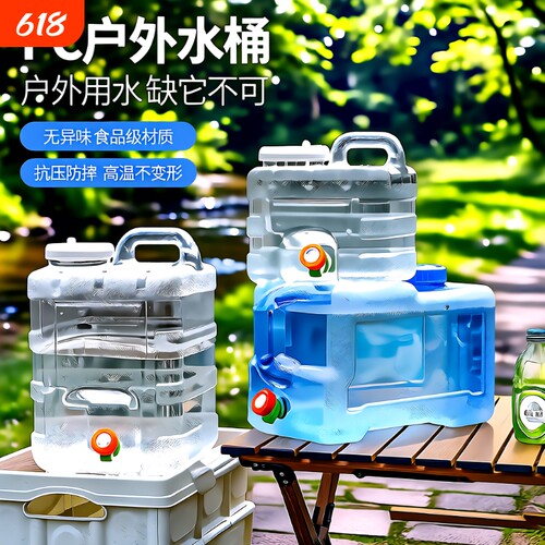 户外纯净水桶带水龙头方形储水桶家用车载便携式食品级便捷存大桶