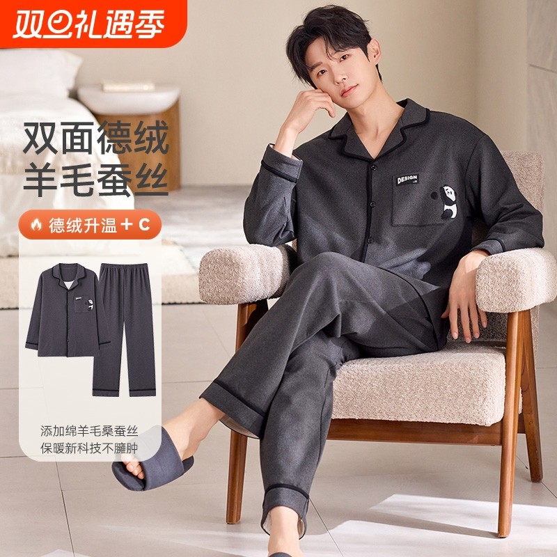 帕兰朵男士睡衣秋冬季男款羊毛德绒保暖大码冬天家居服加绒加厚