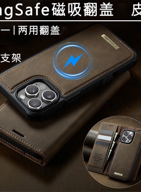 适用苹果17/16ProMax手机壳iPhone16/15/14翻盖皮套磁吸Air分体两用16plus新款16E防摔ip13PM插卡12por保护套