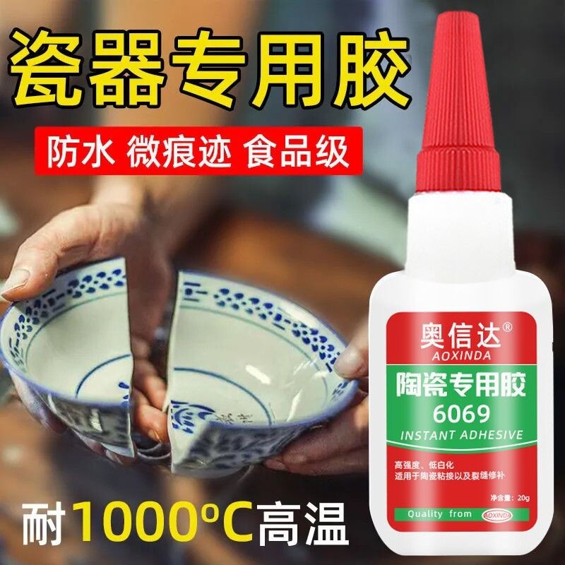 粘陶瓷专用食品级耐高温无毒紫砂壶花盆瓷器强力胶水防水修补修复瓷胶砂锅玻璃洗脸盆大理石可食用茶具高强度