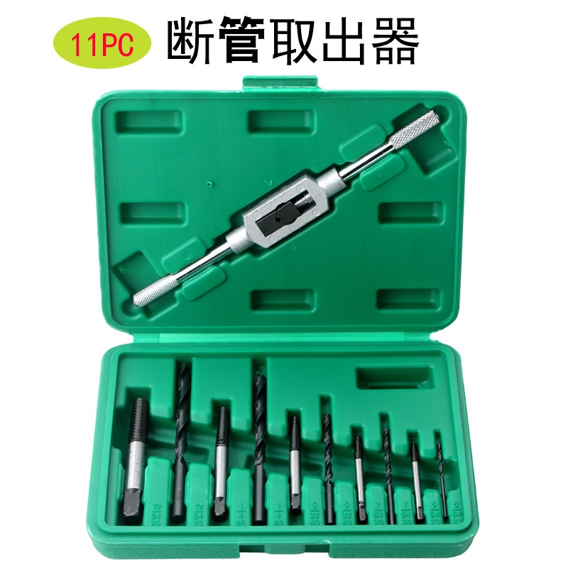 11件套高硬度机修套装断丝取出器丝锥扳手3MM-10MM断头螺丝取出器