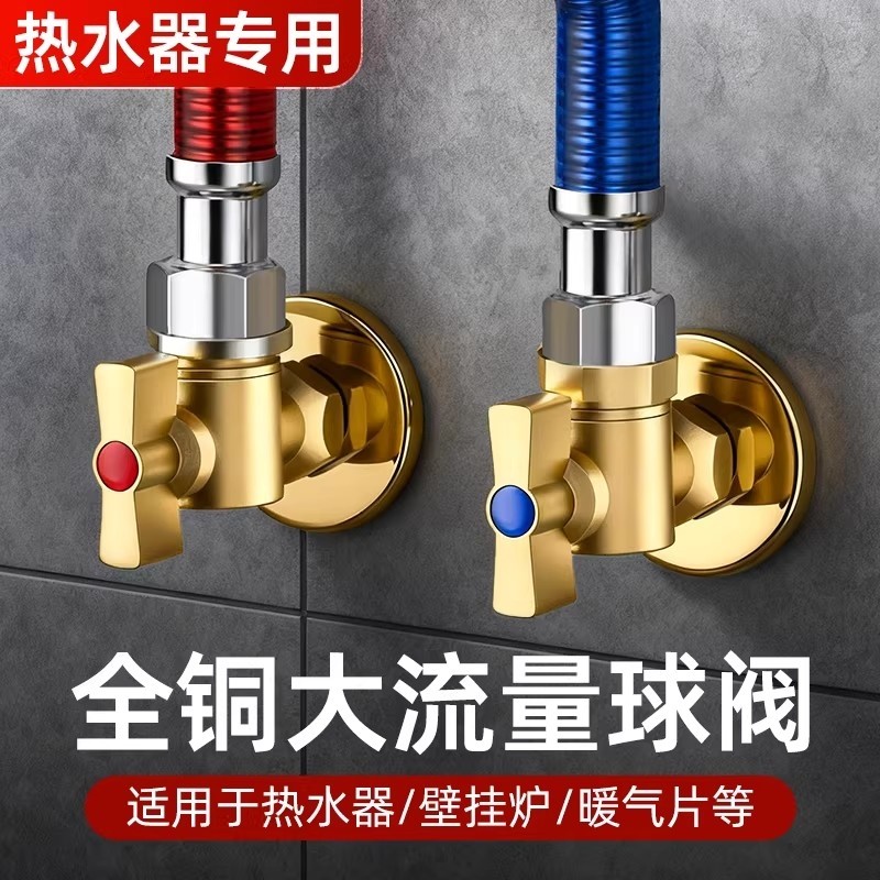 角阀全铜球形全开大流量球阀燃气热水器冷热水三角阀4分防爆防漏,家装主材,角阀,淘宝优惠券,粉丝福利购,淘宝优惠卷