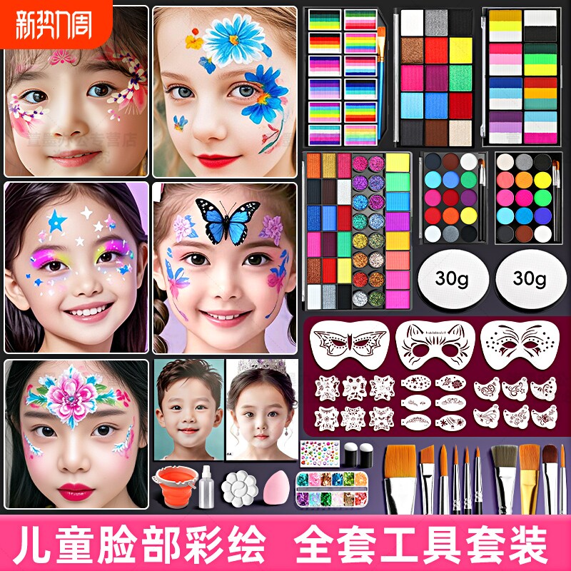 面部彩绘脸部颜料儿童工具套装安全无毒人体彩绘可水洗水溶性无异味脸