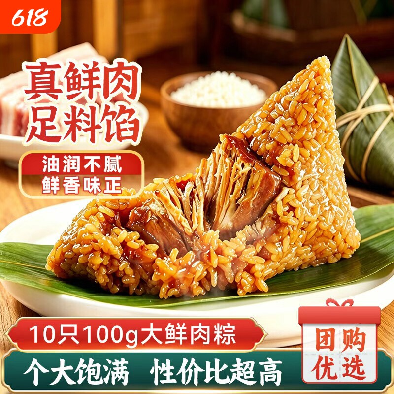 粽子肉粽蛋黄鲜肉粽豆沙甜粽端午节手工棕子真空包装方便速食早餐