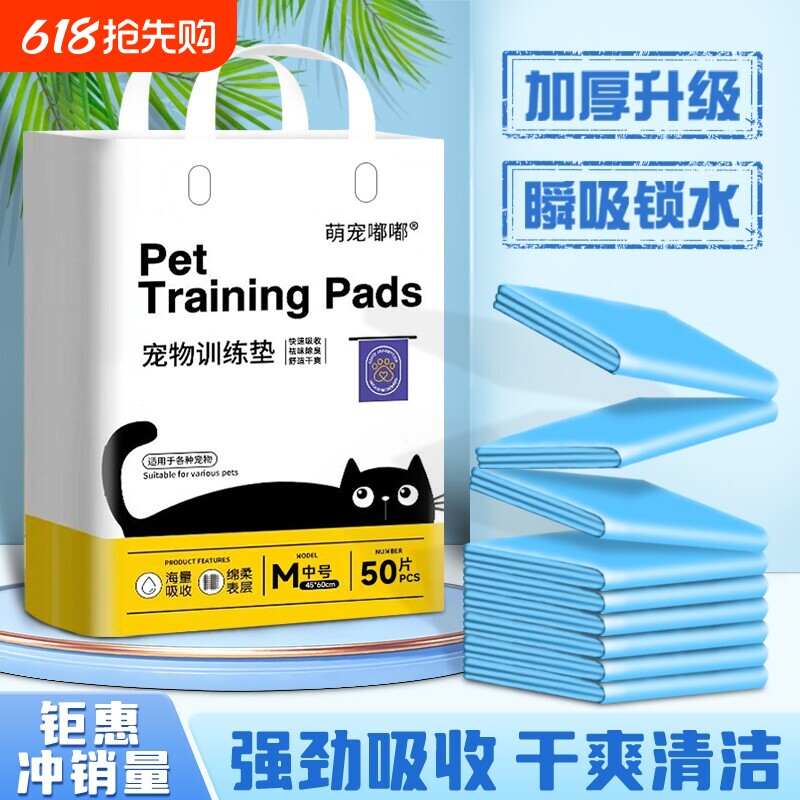 狗狗尿垫加厚除臭宠物隔尿垫吸水垫猫用一次性尿片小狗引导上厕所
