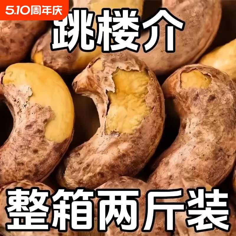 越南大腰果仁新货特产干果孕妇零食休闲袋装带皮整箱紫皮优选烘焙