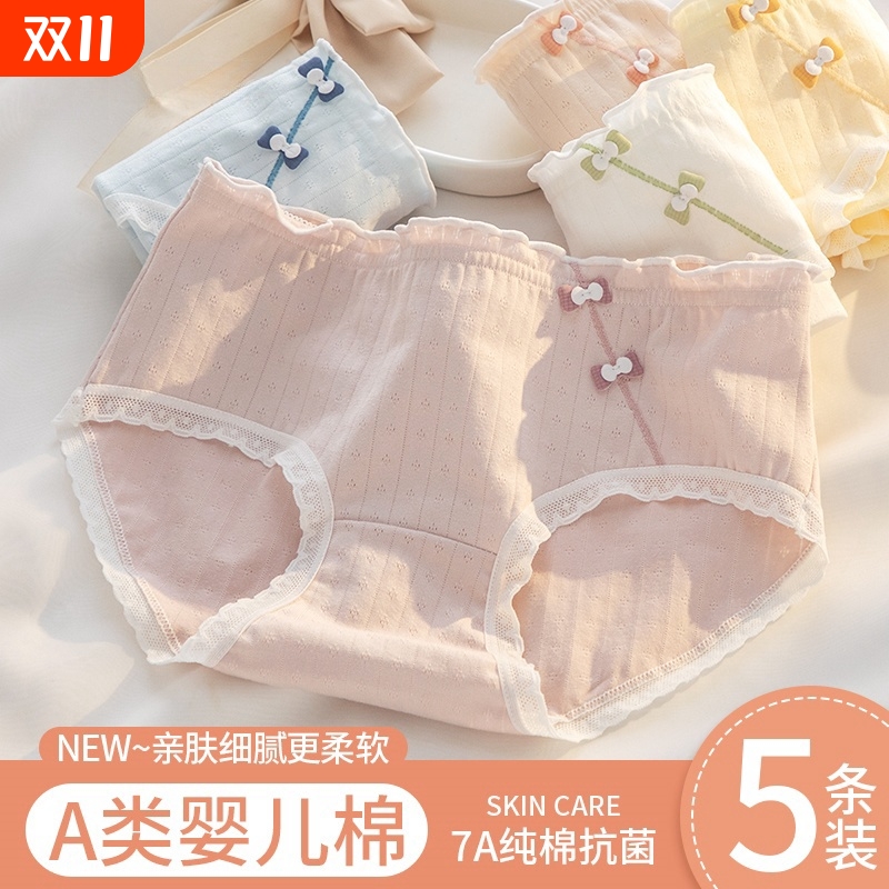 2025新款女生纯棉抗菌内裤女士全棉裆中腰透气少女学生甜美三角裤