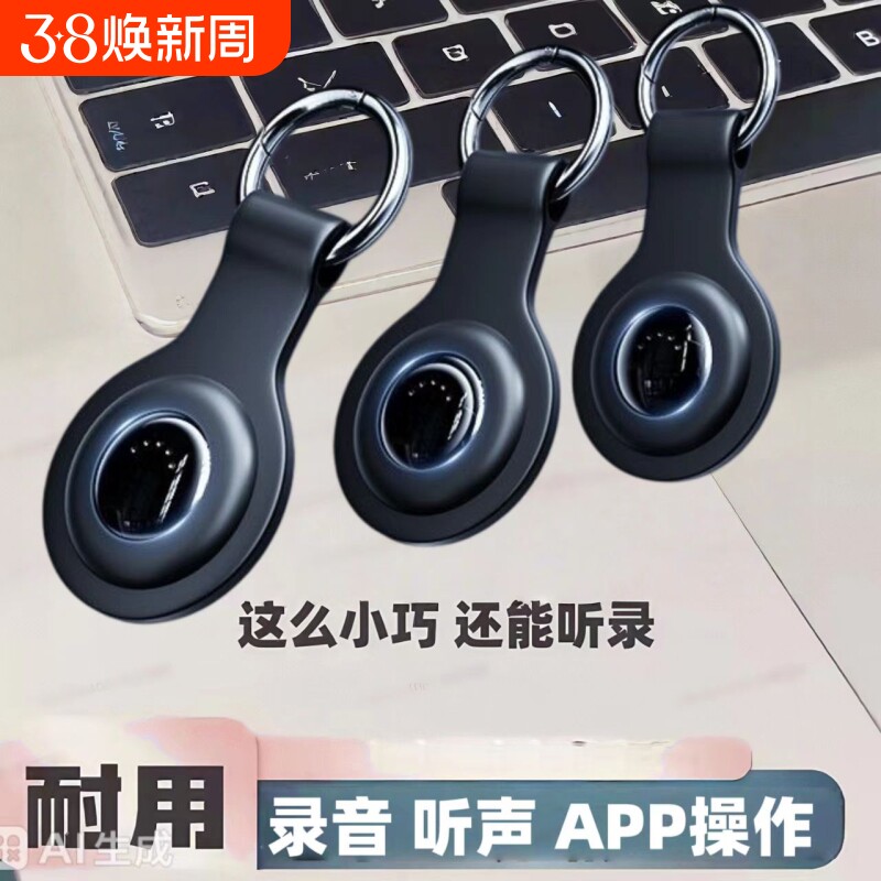 新款手机控制实时录音器笔自动听音器高清降噪神器不充电随身设备