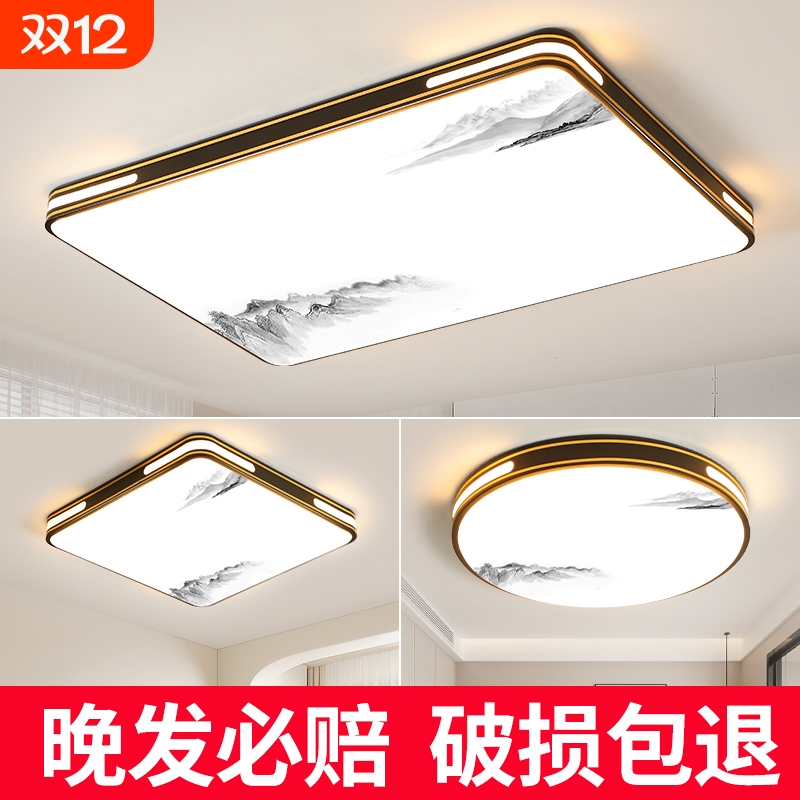 led现代简约客厅吸顶灯